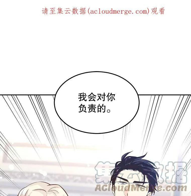 21.送来宝石 第110页
