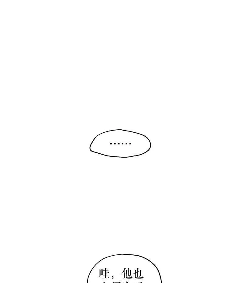 22.我会负责的 第6页