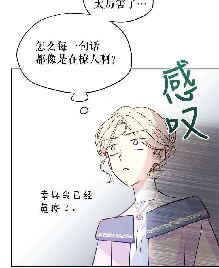 22.我会负责的 第7页