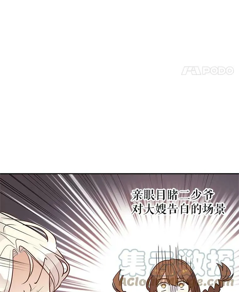 22.我会负责的 第9页