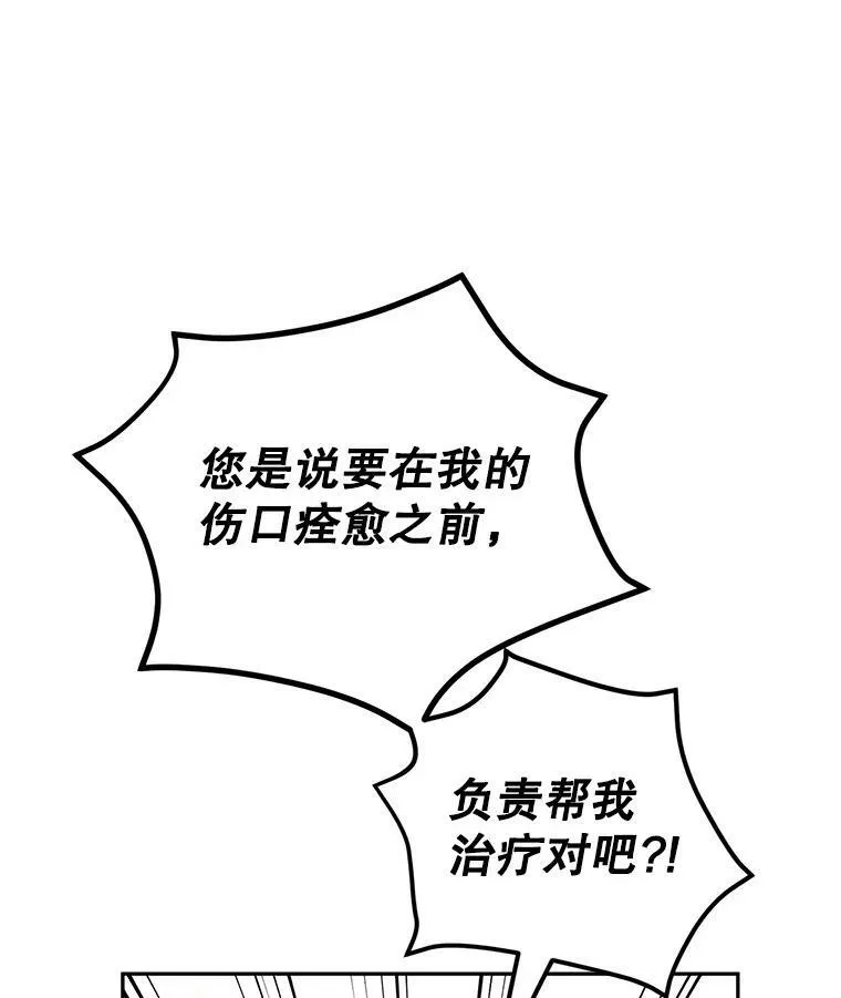 22.我会负责的 第11页