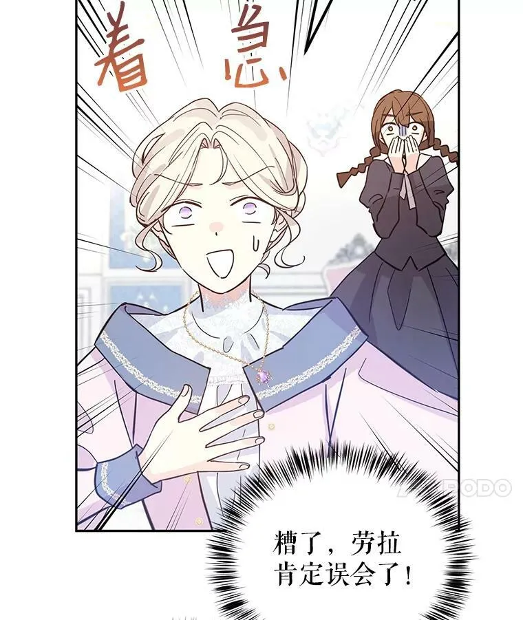 22.我会负责的 第12页