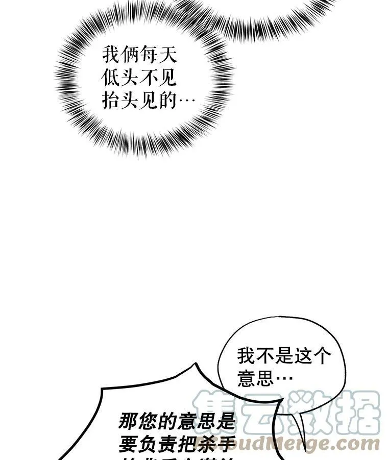 22.我会负责的 第13页