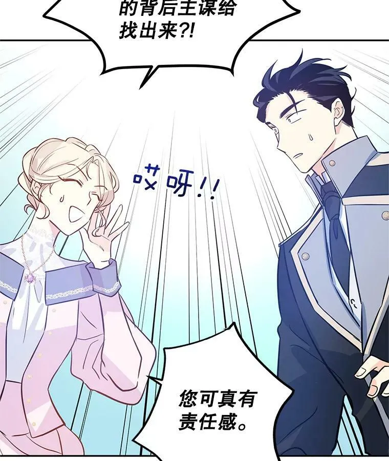 22.我会负责的 第14页