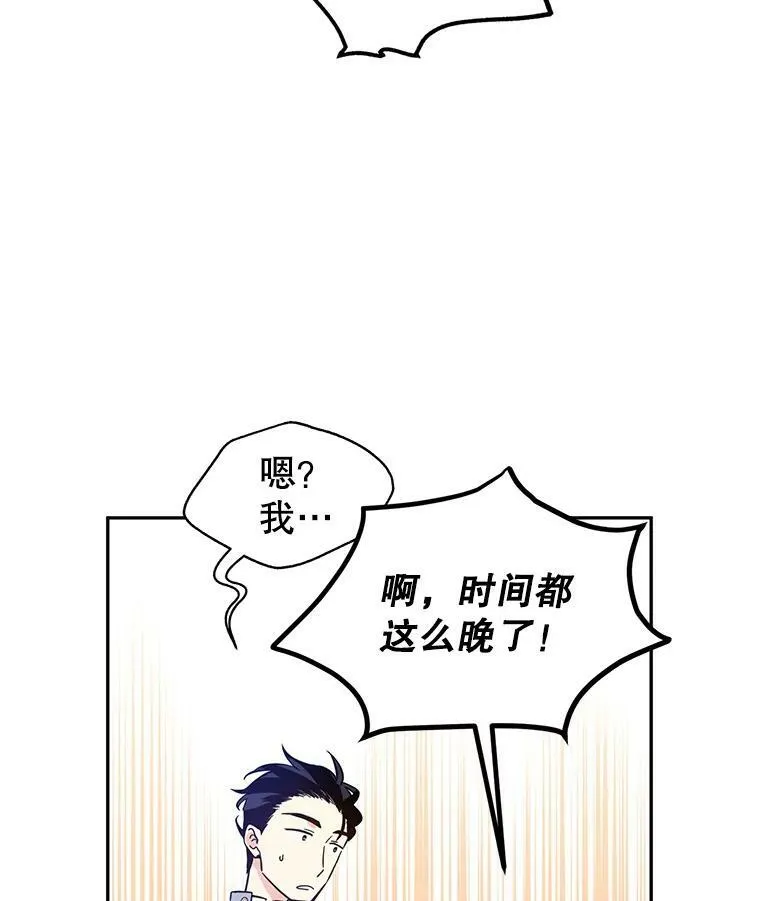 22.我会负责的 第15页
