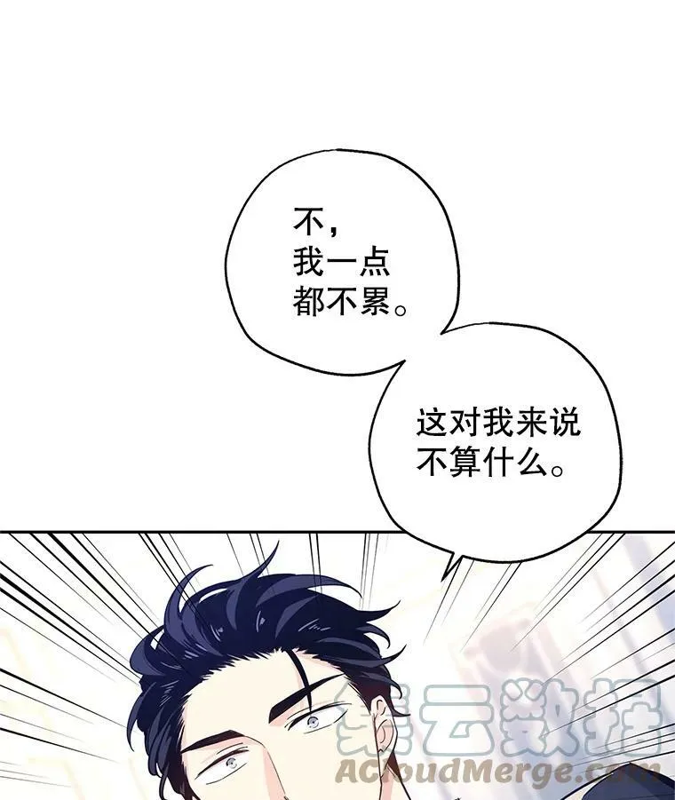 22.我会负责的 第17页
