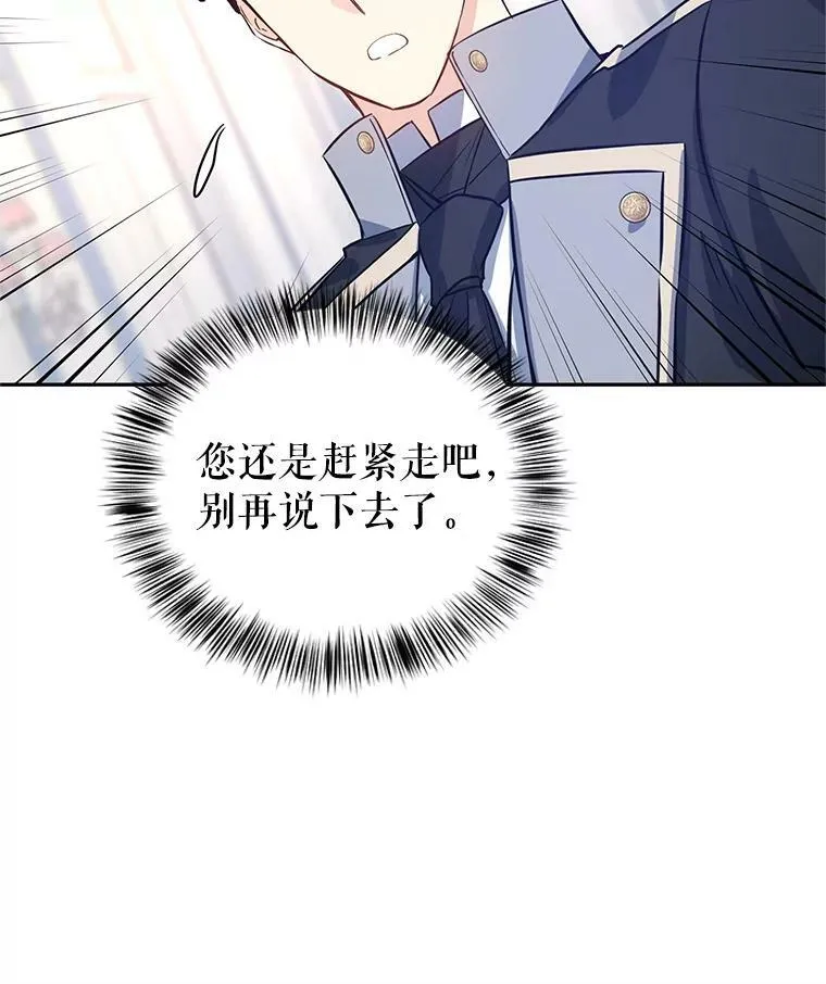 22.我会负责的 第18页