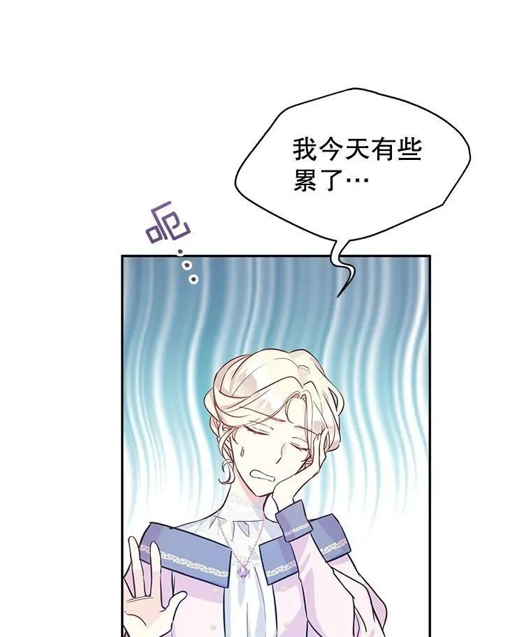 22.我会负责的 第19页