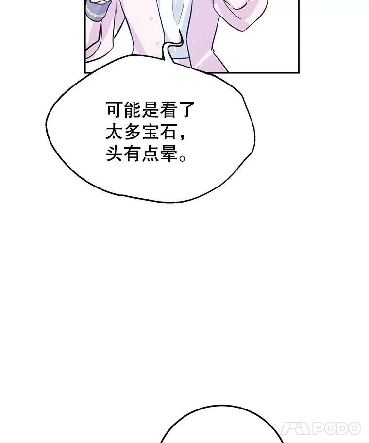 22.我会负责的 第20页