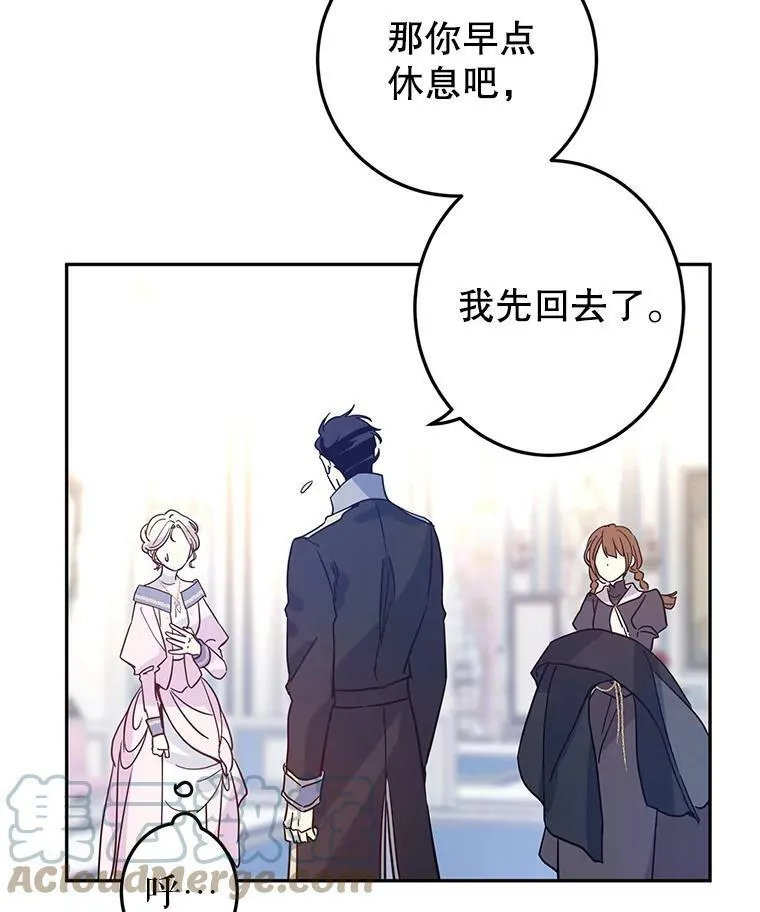 22.我会负责的 第21页