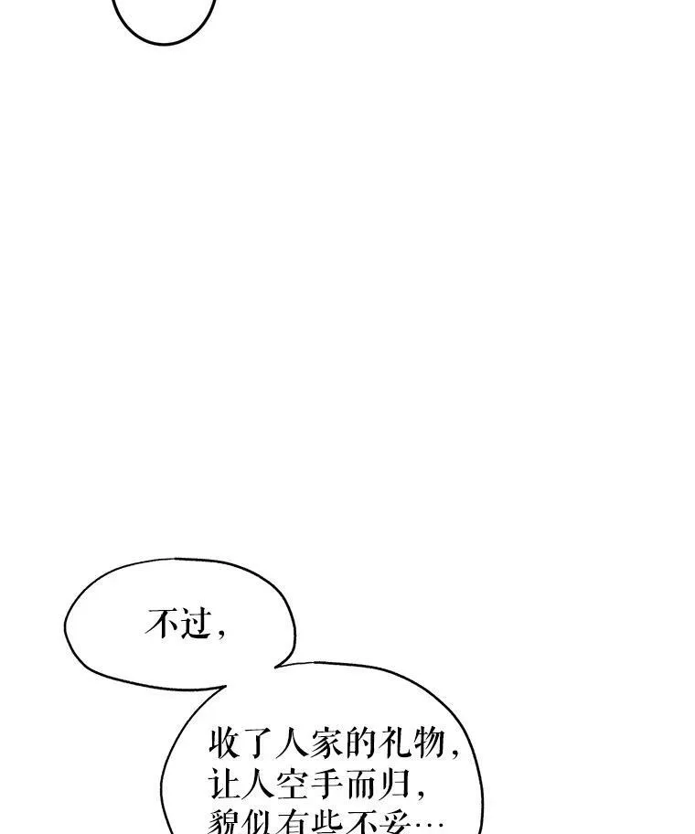 22.我会负责的 第22页