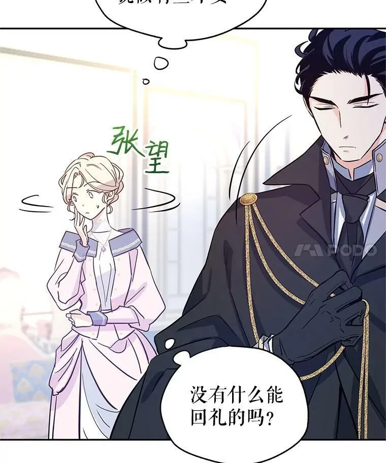 22.我会负责的 第23页