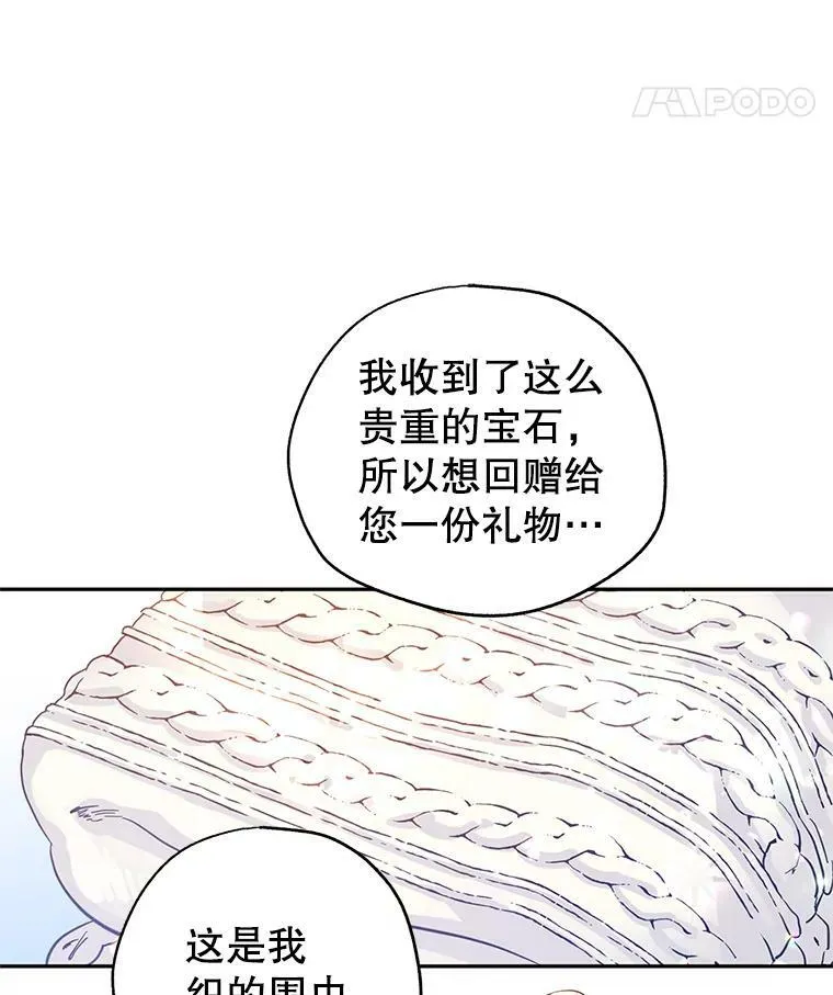 22.我会负责的 第27页