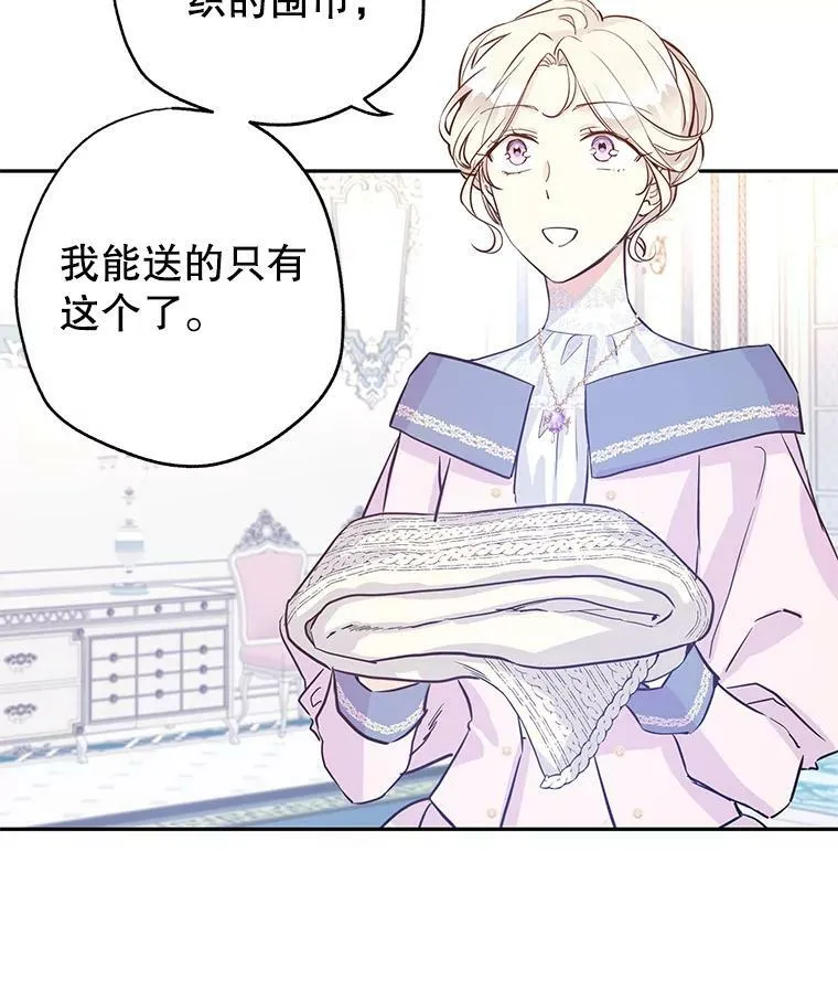 22.我会负责的 第28页