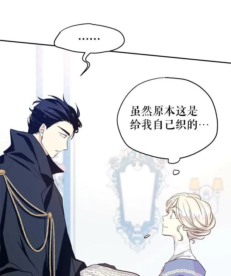 22.我会负责的 第31页