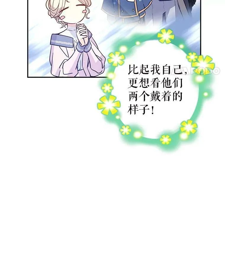22.我会负责的 第34页