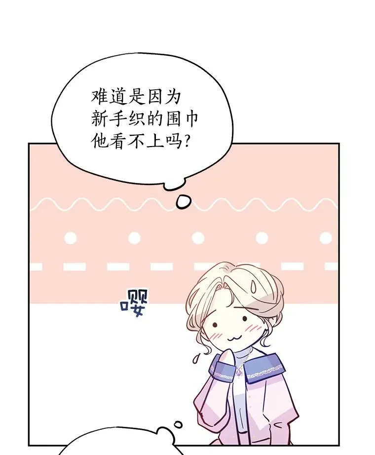 22.我会负责的 第38页