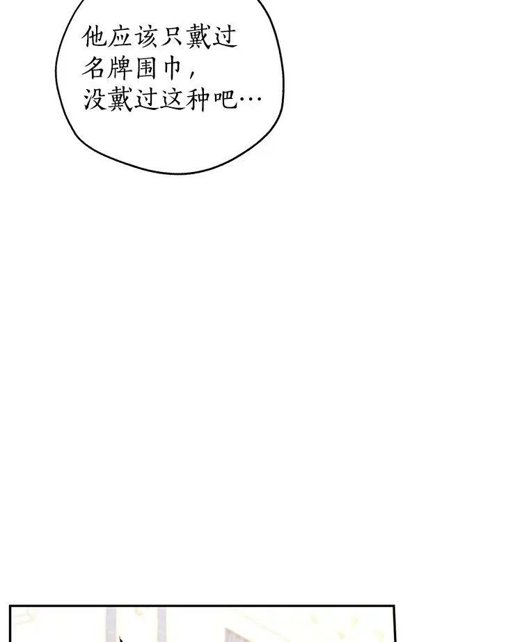 22.我会负责的 第39页