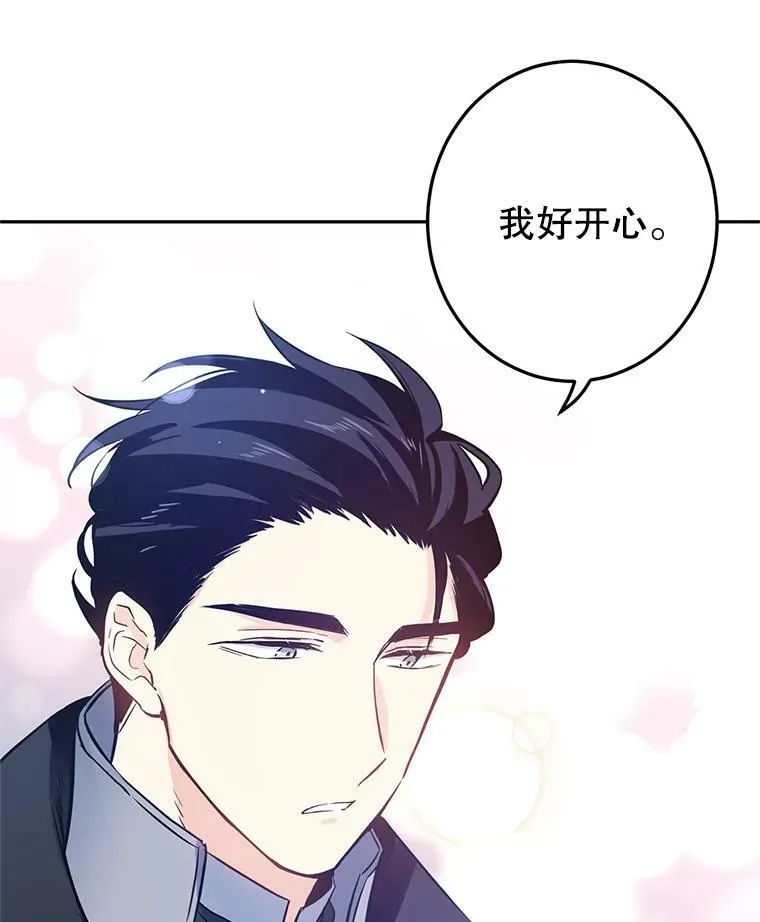 22.我会负责的 第42页