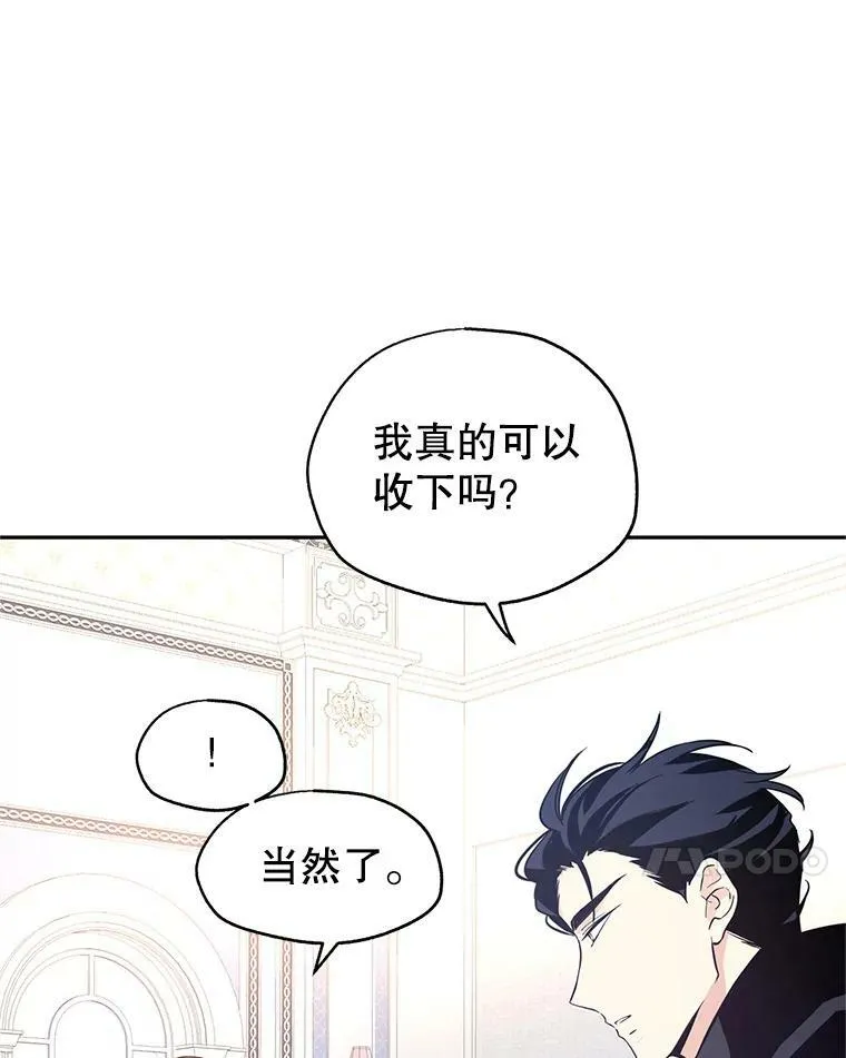 22.我会负责的 第44页