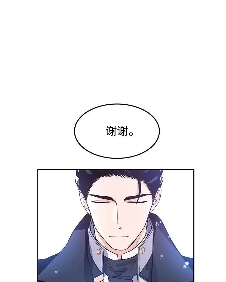 22.我会负责的 第46页