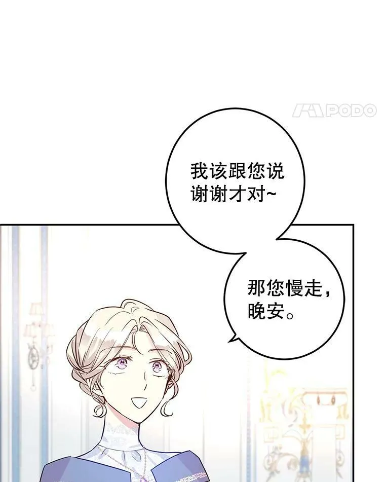 22.我会负责的 第48页