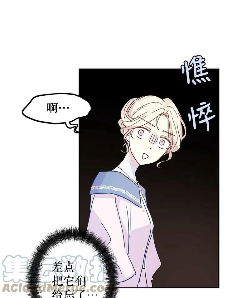 22.我会负责的 第57页
