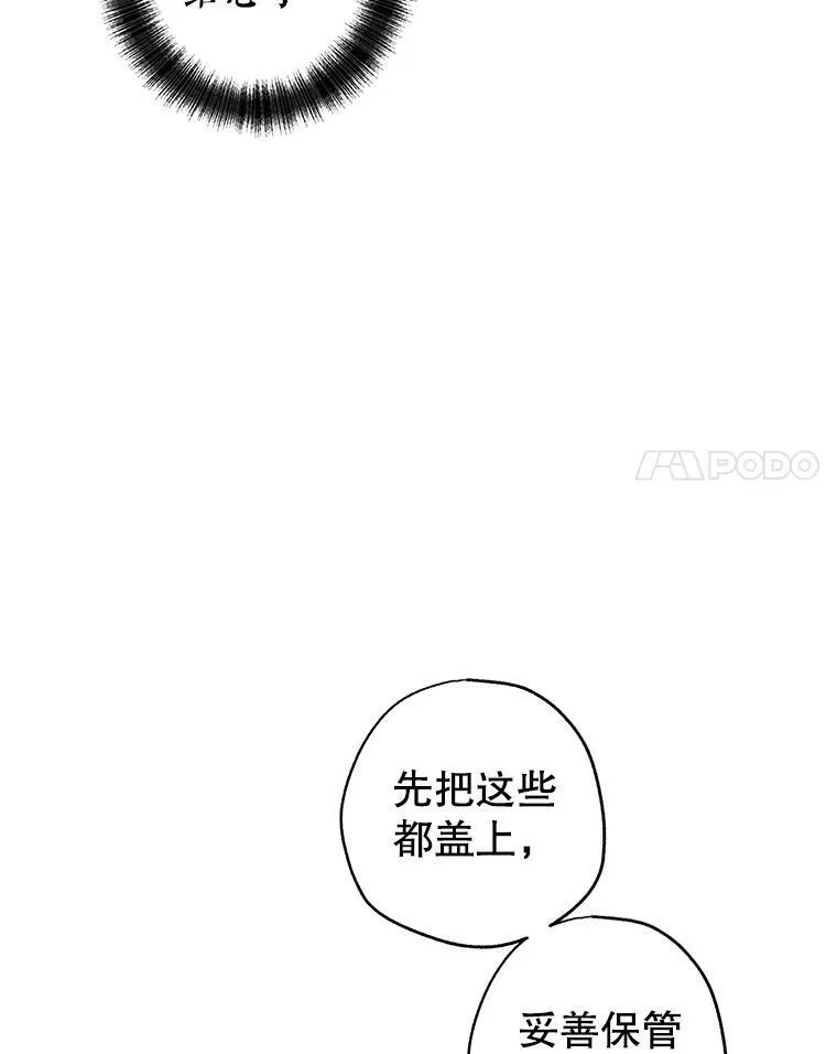 22.我会负责的 第58页