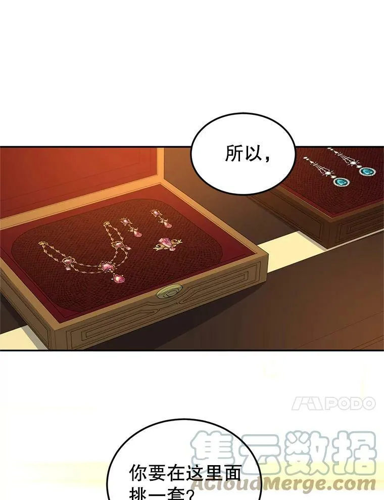 22.我会负责的 第61页