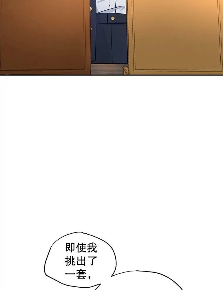 22.我会负责的 第63页