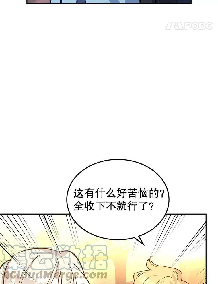 22.我会负责的 第65页