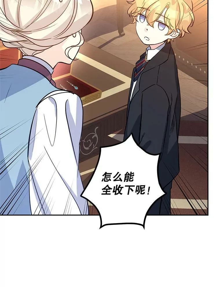 22.我会负责的 第66页