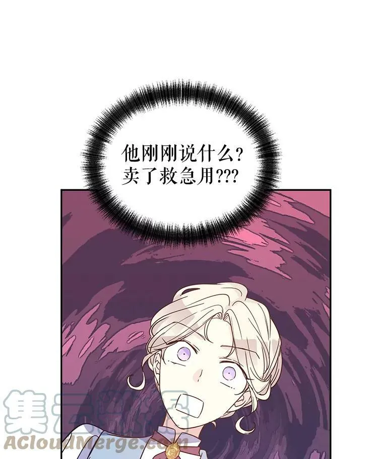 22.我会负责的 第69页