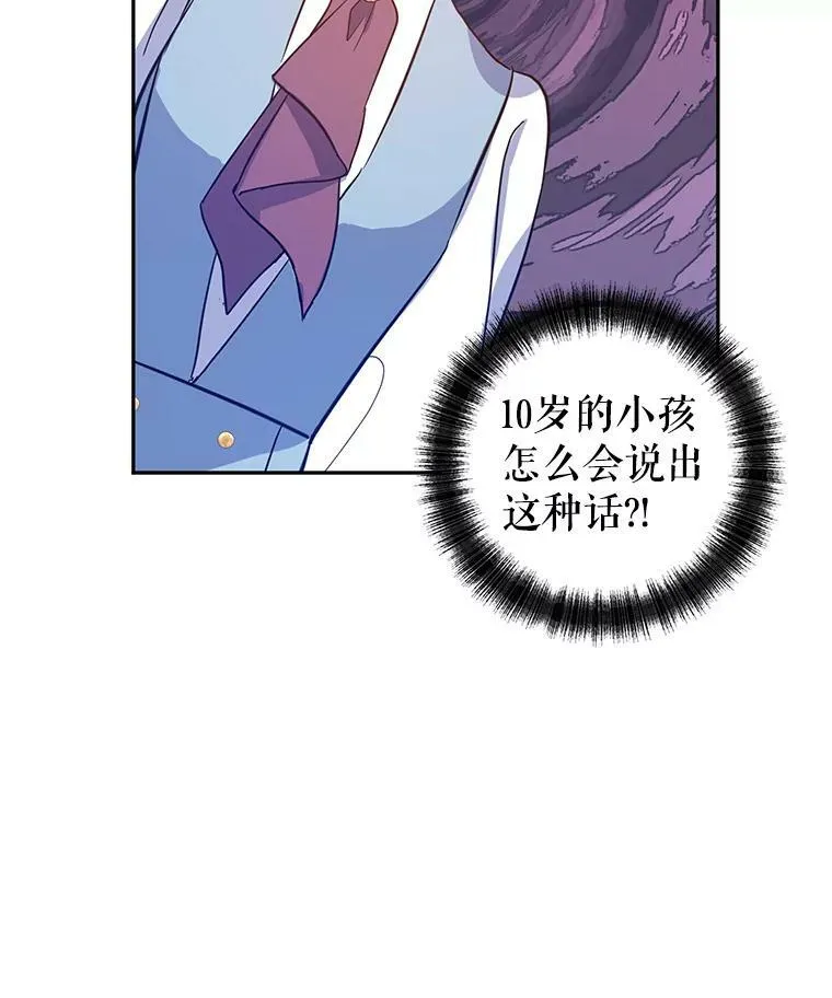 22.我会负责的 第70页