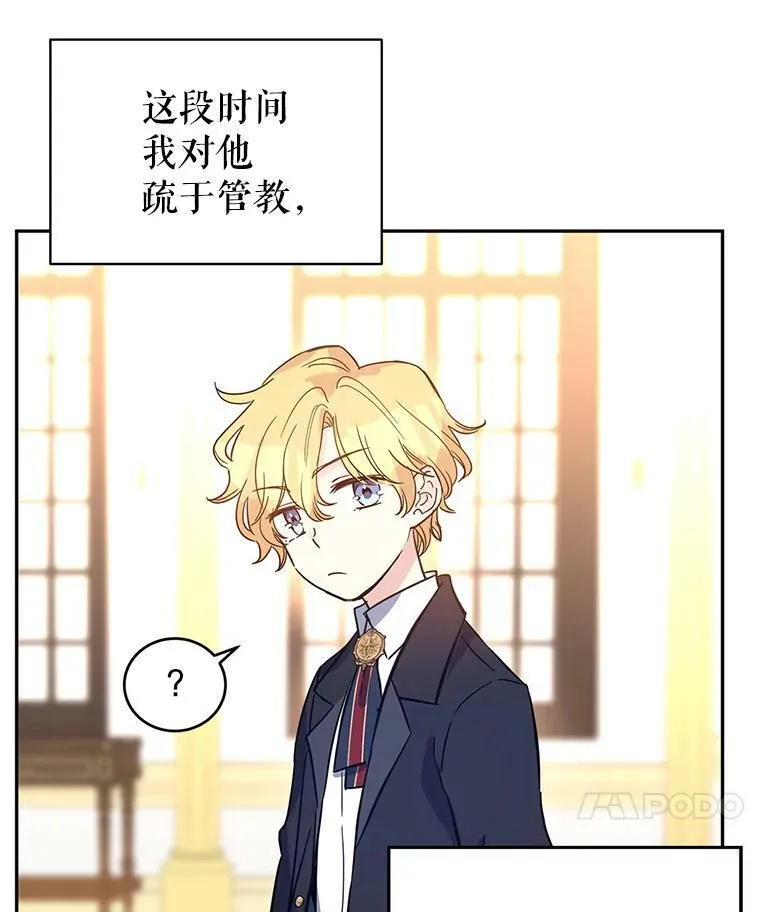 22.我会负责的 第71页