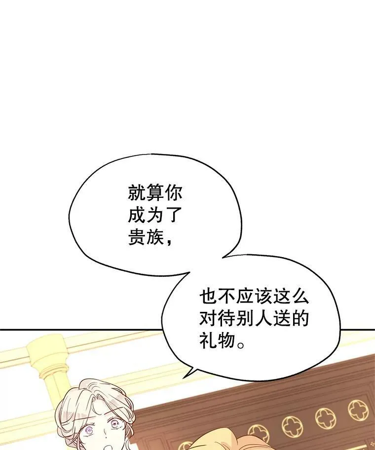 22.我会负责的 第74页