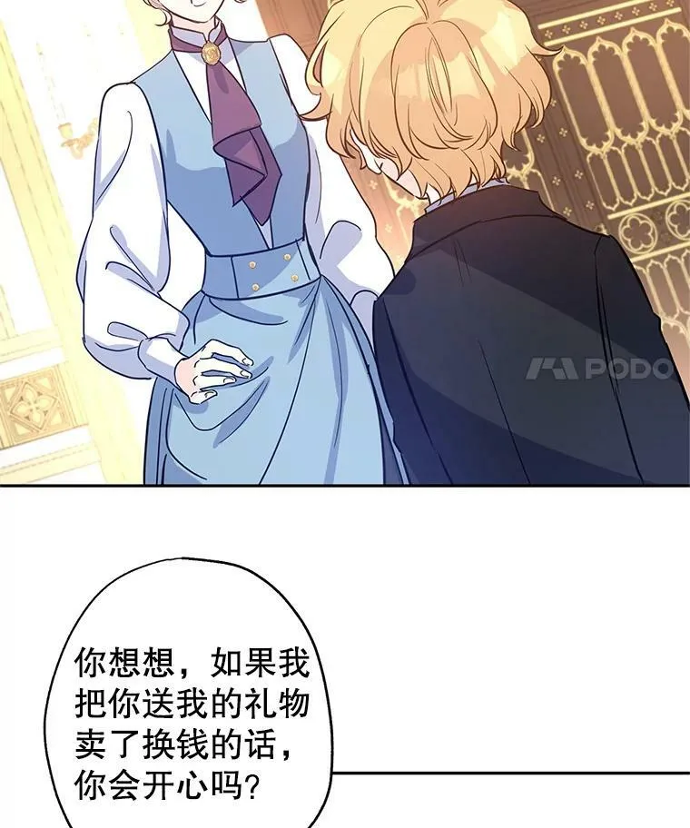 22.我会负责的 第75页