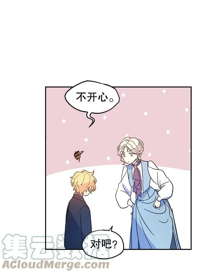 22.我会负责的 第77页