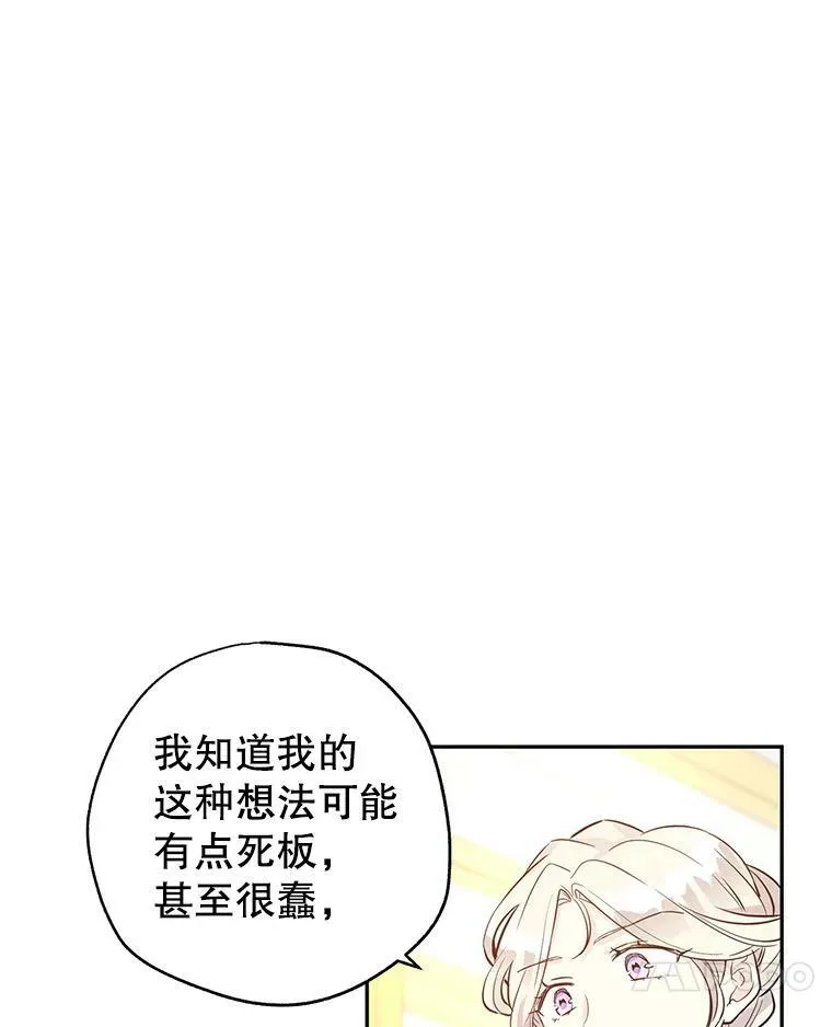 22.我会负责的 第78页