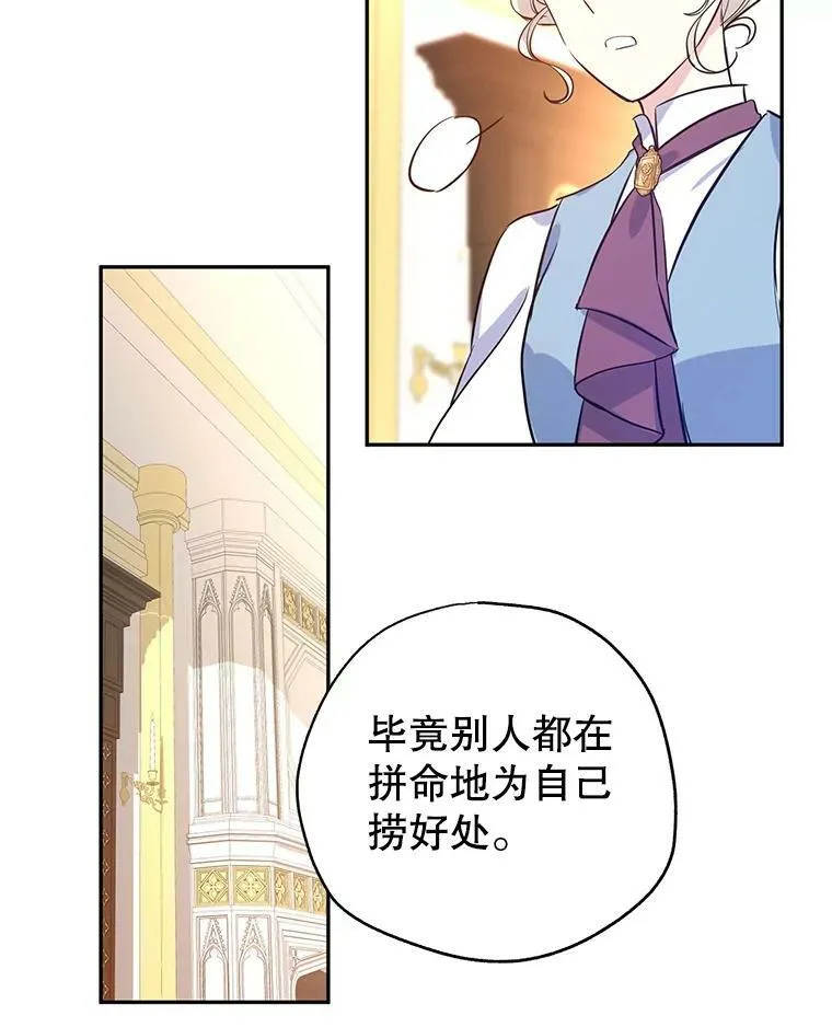 22.我会负责的 第79页