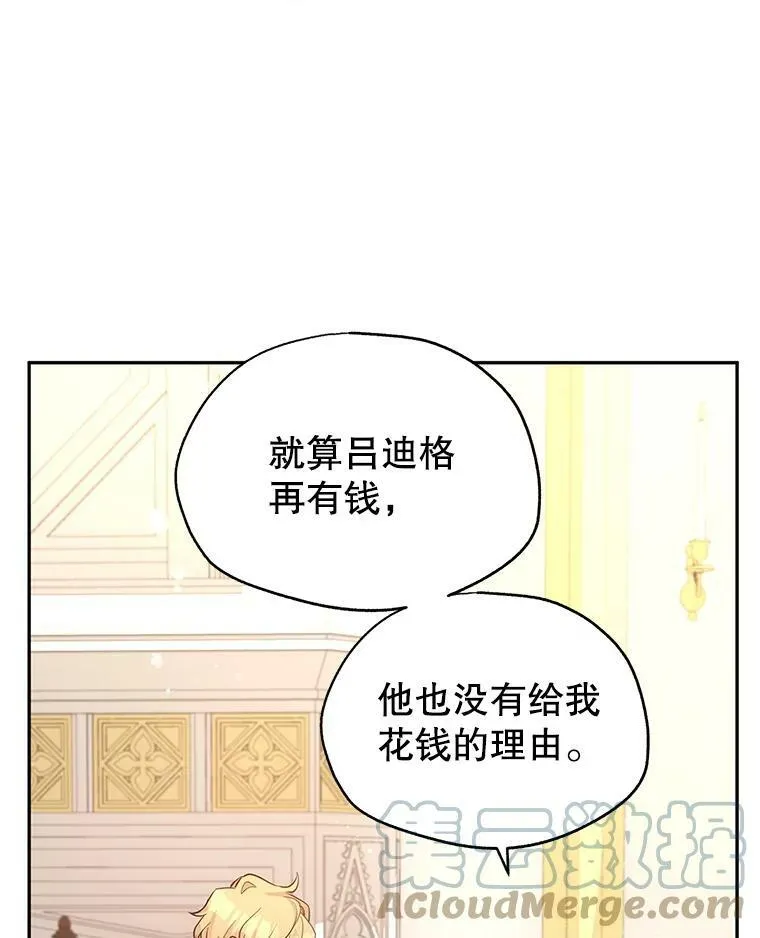 22.我会负责的 第81页