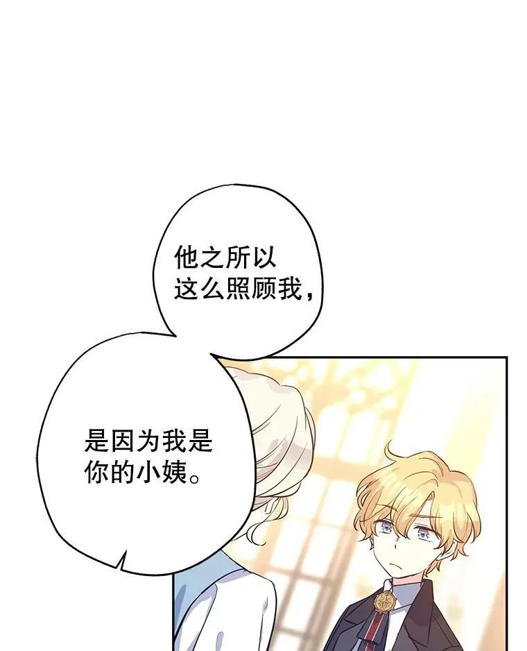 22.我会负责的 第83页