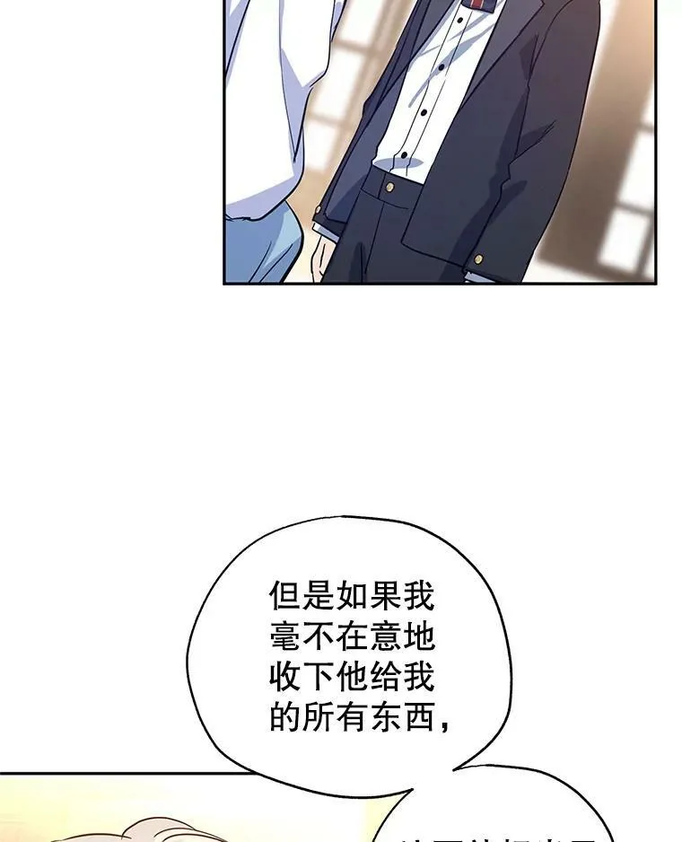 22.我会负责的 第84页