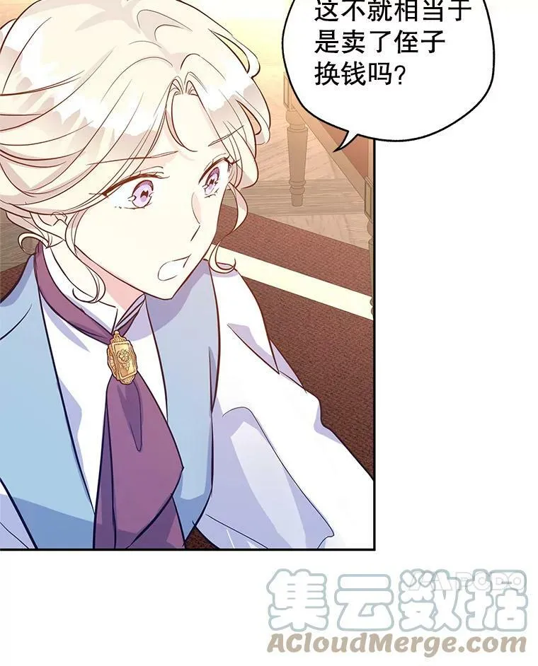 22.我会负责的 第85页