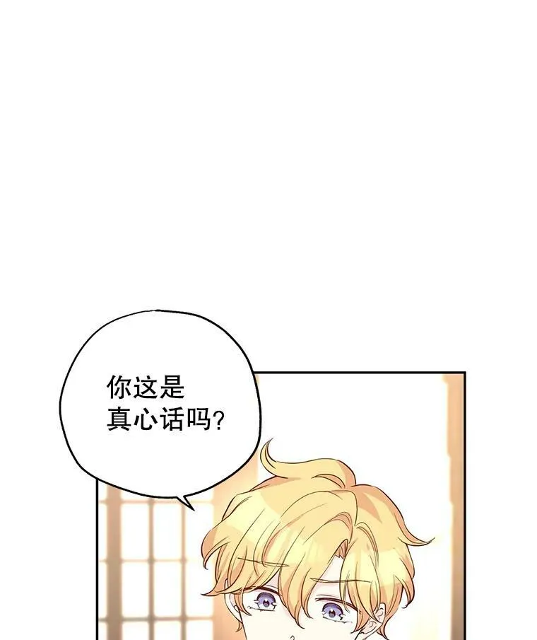 22.我会负责的 第86页