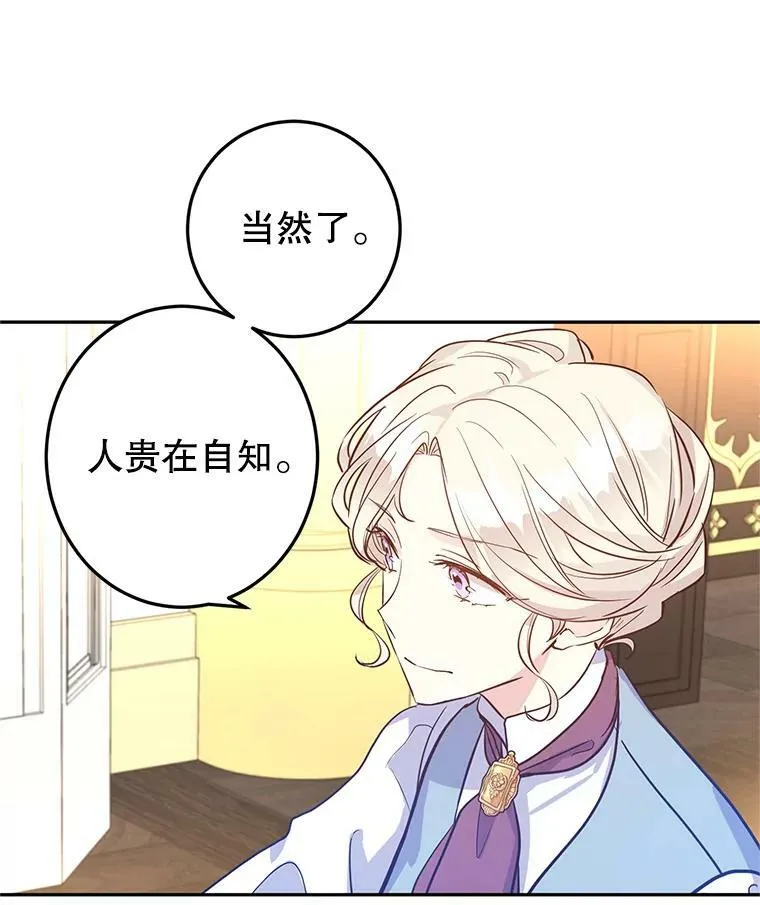 22.我会负责的 第88页