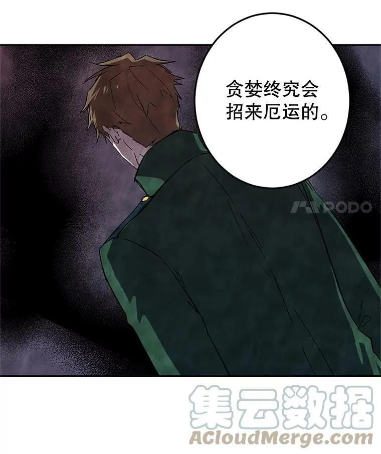 22.我会负责的 第89页