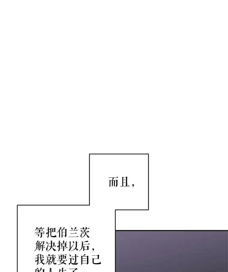 22.我会负责的 第90页