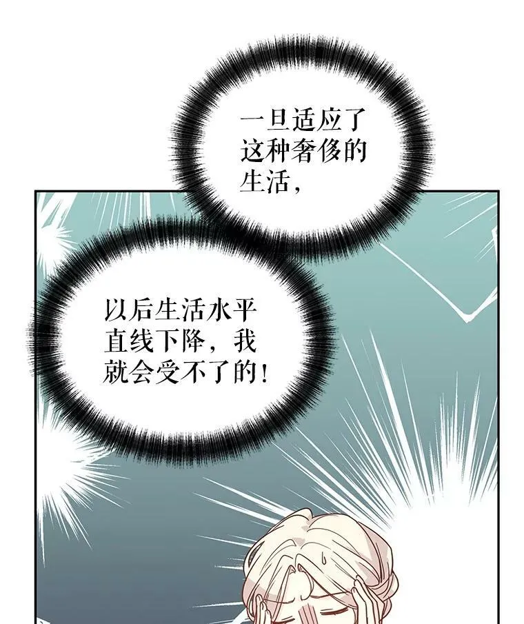 22.我会负责的 第92页