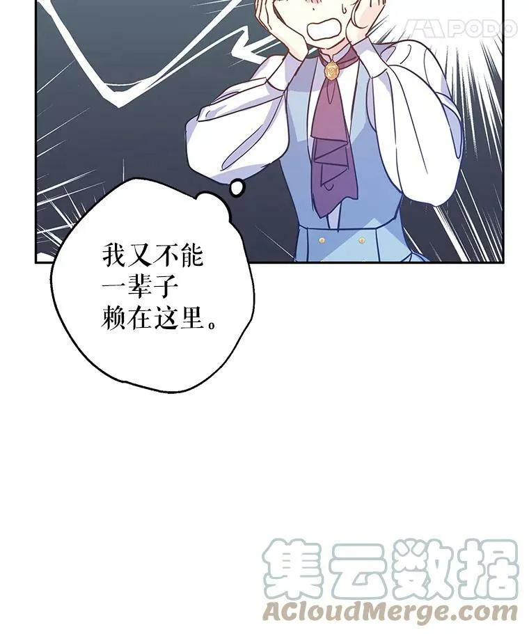 22.我会负责的 第93页